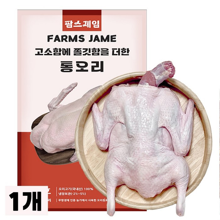 팜스제임 손질완료 무항생제 백숙용 통오리 23호 2.3kg 생오리 냉장 보양식 오리탕