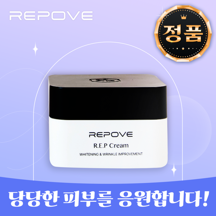 리포브 REP 크림 리포브 REP 크림