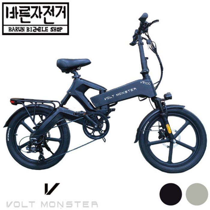 볼트몬스터 VS700 MV20 풀샥 20인치 48V 11.6AH 미니벨로 접이식 디스크 전기 자전거, 몬스터블랙