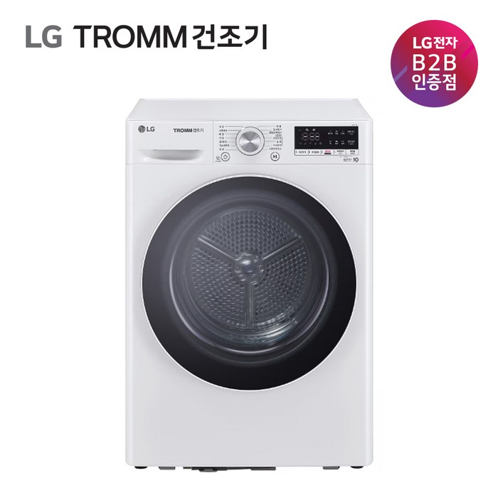 LG TROMM 건조기9kg RH9WVWB 신모델 10kg WTW 듀얼인버터 인증점 LG TROMM 건조기9kg RH9WVWB 신모델 10kg WTW 듀얼인버터 인증점