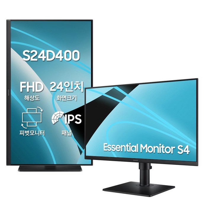 삼성전자 S4 S40GD FHD IPS 광시야각 100Hz 사무용 피벗 세로 회전 듀얼 컴퓨터 에센셜 모니터