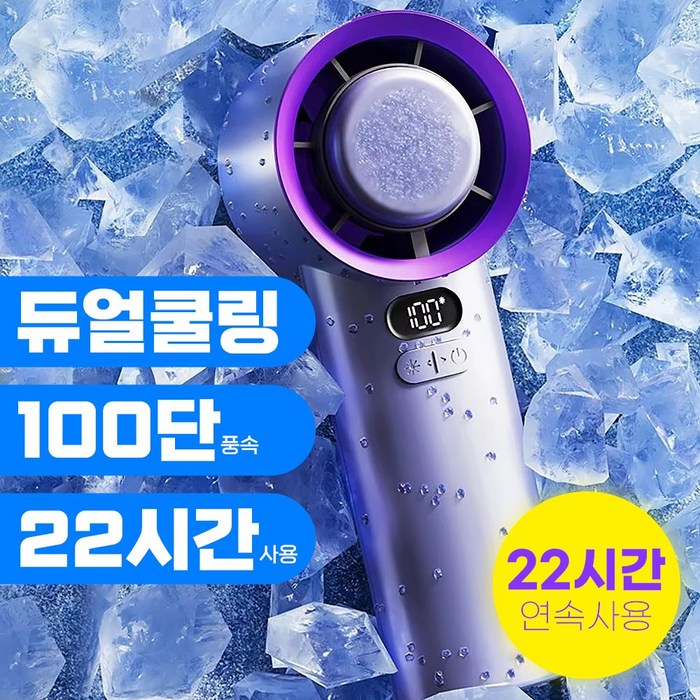 최대풍속 6시간 작동 급속 냉각 에어컨 휴대용 무선 선풍기 손선풍기 5000배터리, 터보팬