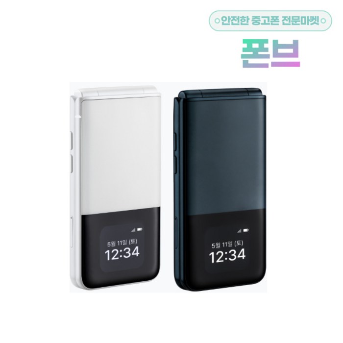 스타일 폴더2 ATM140 32GB 폴더폰 미사용 공기계 새상품 학생폰 효도폰 알뜰폰, 32GB, A급 화이트 기기단품