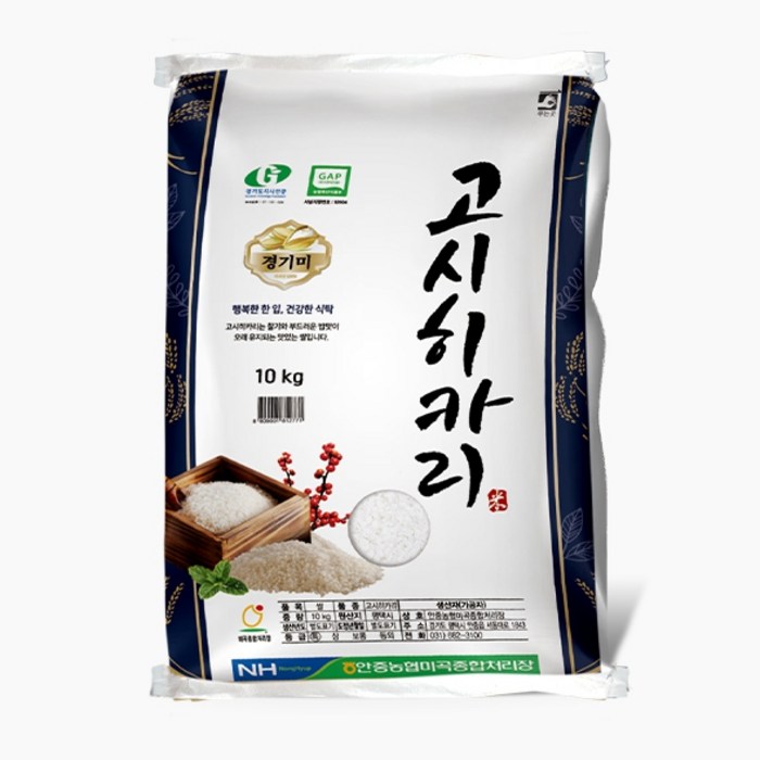 안중농협 23년 햅쌀 특등급 고시히카리