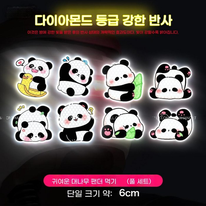 대형자동차 스티커 흠집 제거 큐티 스티커 세트 오토바이스티커XQCTZXM798, 8개, 판다