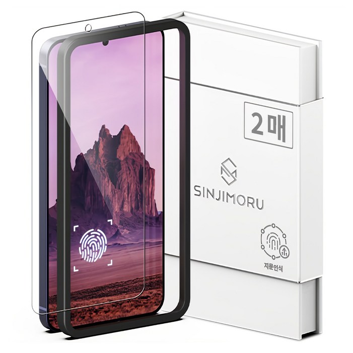신지모루 0.2mm 지문인식 강화유리 휴대폰 액정보호필름 2p