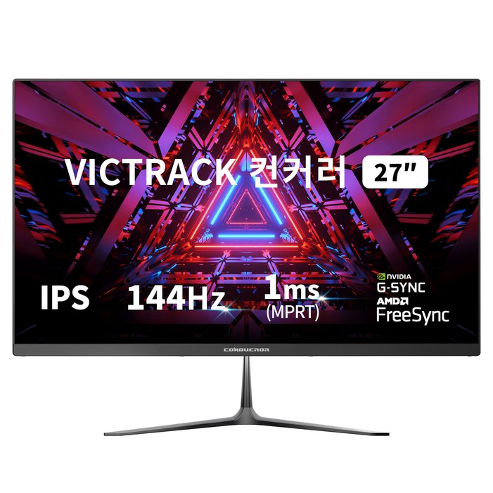빅트랙 컨커러 FHD IPS 144Hz 게이밍 모니터