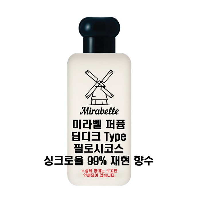 미라벨 필로시코스 오드퍼퓸, 1개, 50ml
