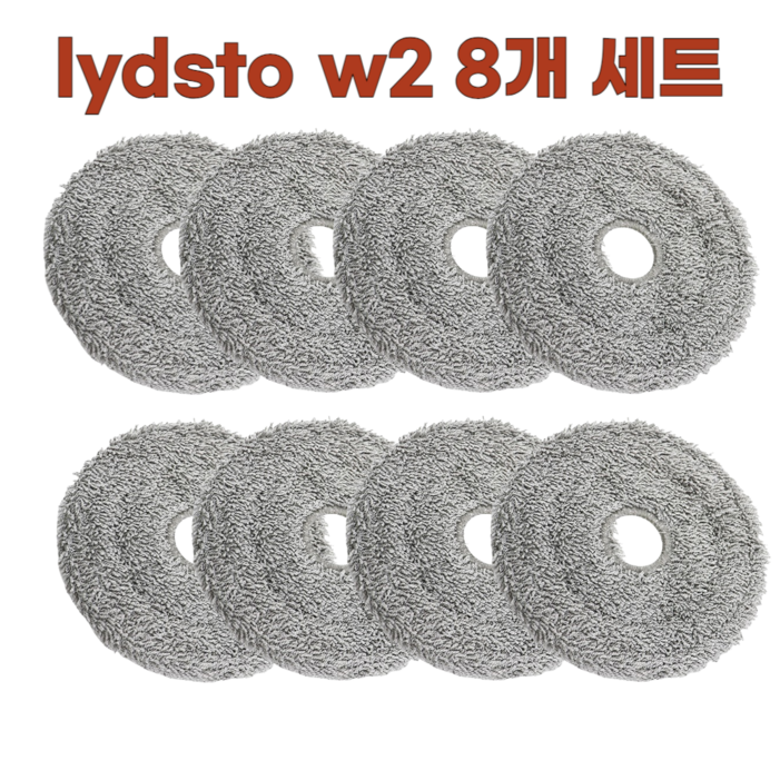 호환 라이드스토 w2타마 올인원 맥스 유원트  물걸레 8개 lydsto 엣지 시그니처