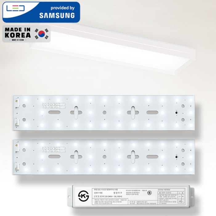 삼성 LED모듈 거실등 50W 안정기일체형 (560x90mmX2장) 리폼세트 FPL 대체 절전형 교체용 국내생산