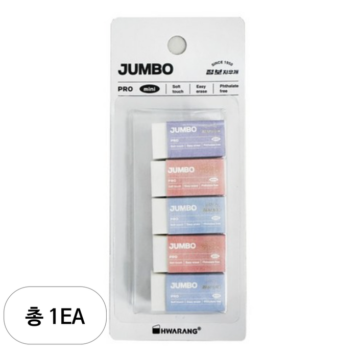 화랑 점보 프로 미니 지우개