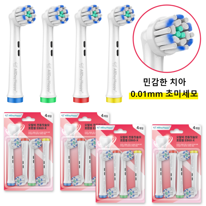 올데이해피 오랄비 전동칫솔 호환용 칫솔모 EB60X 민감 잇몸 브러슬 안전하게 케어, 16개, 화이트, EB60X