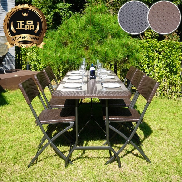 루이자몰 접이식 라탄 야외테이블세트