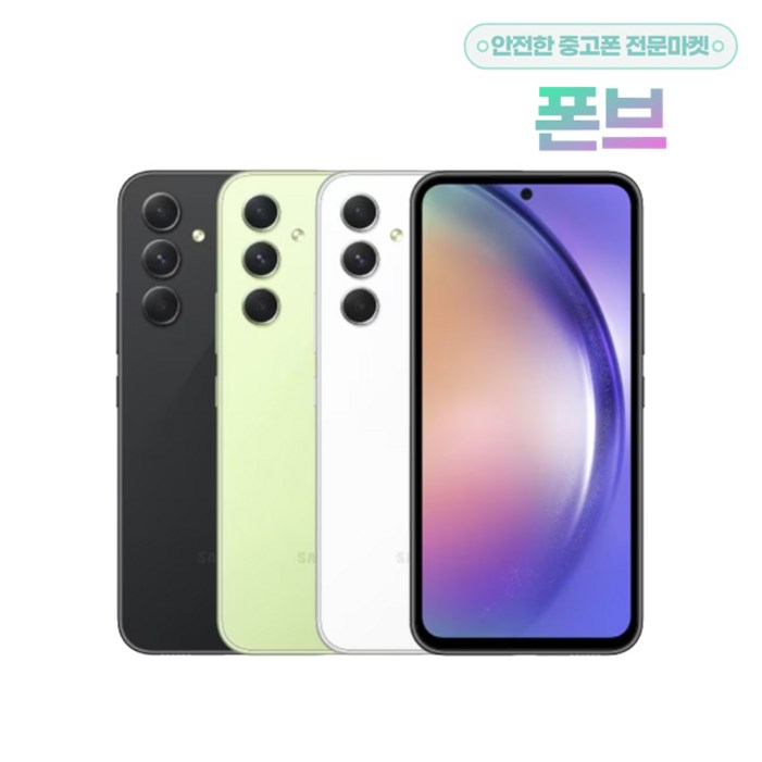 갤럭시 퀀텀4 (SM-A546) 자급제 미개봉 새제품