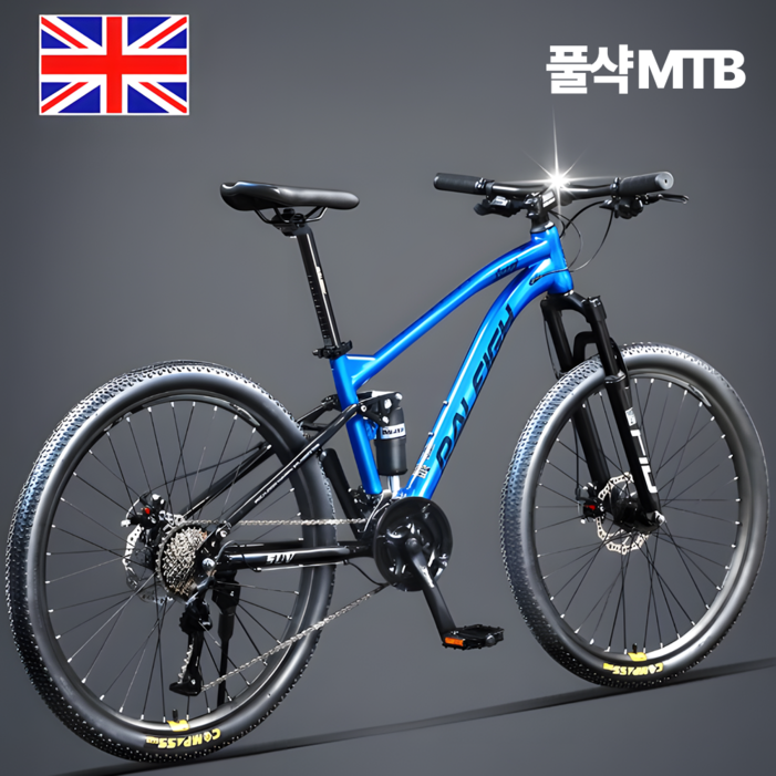 토르반 풀샥 출퇴근 27단 산악 MTB자전거