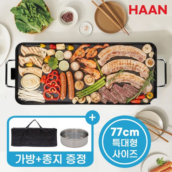 한경희 77cm 특대형 와이드 전기 그릴  국내제조