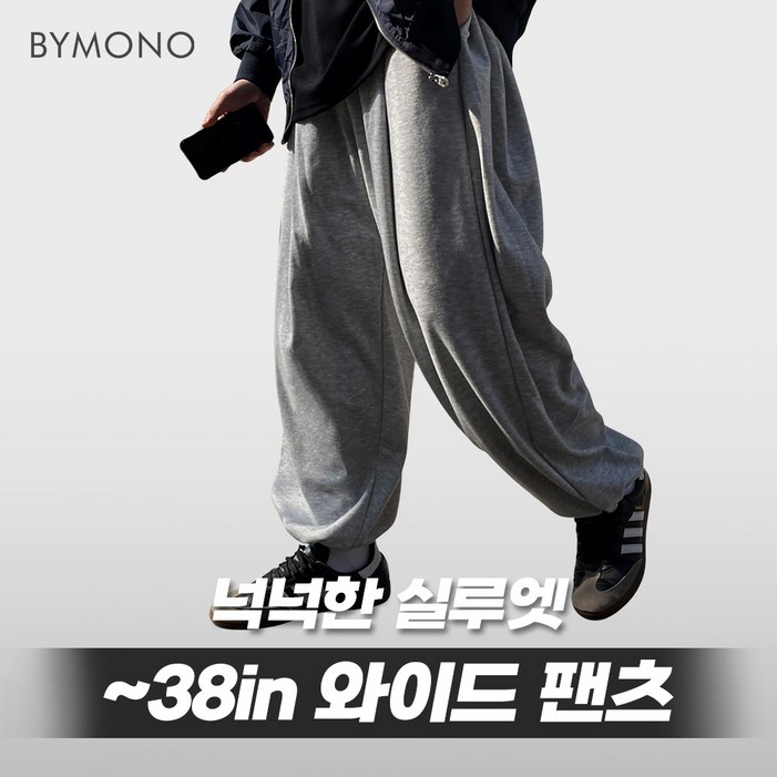 2838 바이모노 플로니트 쓰리턱 와이드 팬츠 남자 빅사이즈 통넓은바지 츄리닝바지 트레이닝팬츠