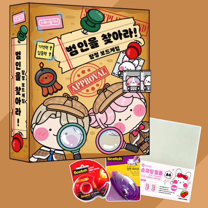 소워니놀이터 범인을 찾아라 탐정 보드게임 스퀴시북 DIY
