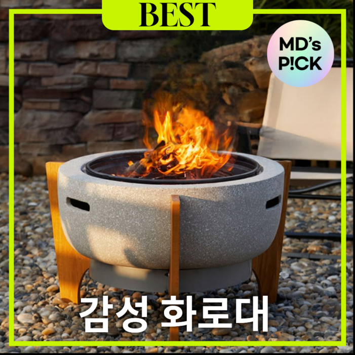 불스톤 불멍화로대 감성 화로 캠핑 펜션 화로대 야외 캠프파이어 바베큐 그릴 화로테이블, 1세트, 불스톤 대형화로510인용