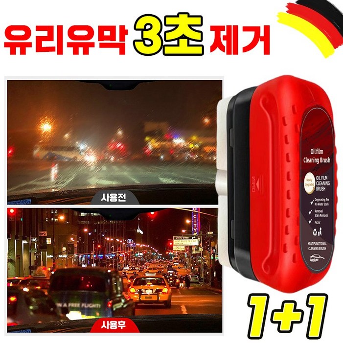제거율99.99 자동차 유리 세정제 유리막 코팅 발수코팅제 차량 유막 제거제 김서림 방지 유막 청소기 유막 제거 스펀지 포장증정
