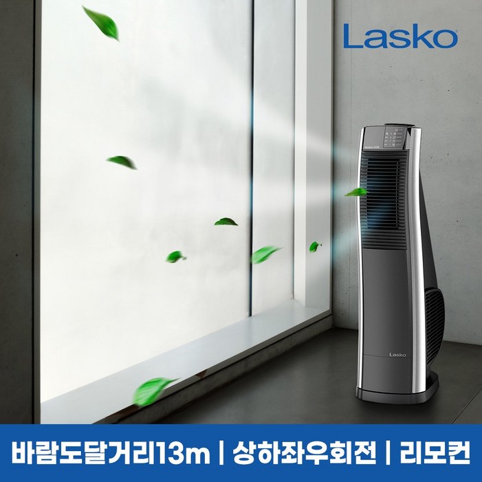라스코 에어타워 써큘레이터 LKTF081122KR 라스코 에어타워 써큘레이터 LKTF081122KR