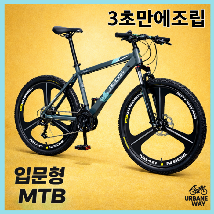 어베인웨이 99조립배송 MTB자전거 고성능 산악 출퇴근 성인 학생 입문용 가성비 남여공용 주니어 21단 24인치 26인치 27.5인치 로드자전거 mtb자전거 산악자전거 추천, 1개, 170cm, 그레이기본휠21단27.5인치
