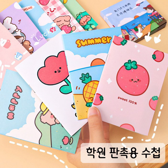 GF 미니 캐릭터 수첩 20P GF 미니 캐릭터 수첩 20P