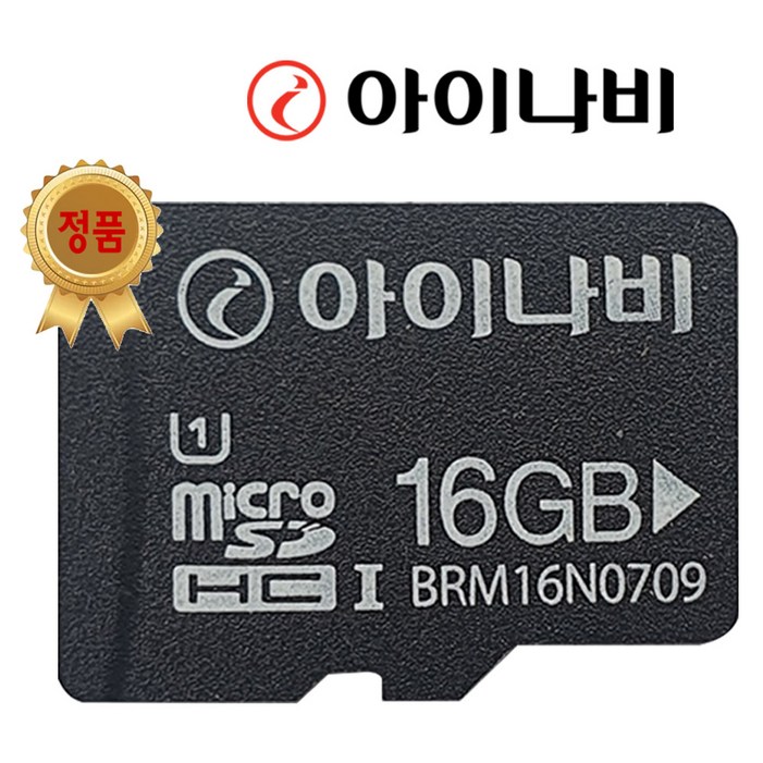 아이나비sd카드 아이나비 정품 16GB 메모리카드 SD카드, 아이나비 정품16G