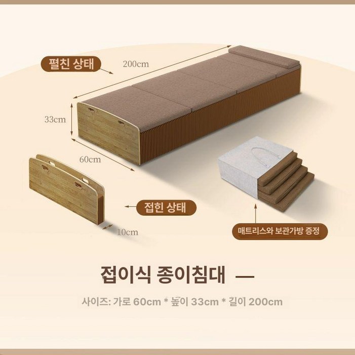 종이침대 슈퍼싱글 침대프레임 원룸 오르간 골판지침대