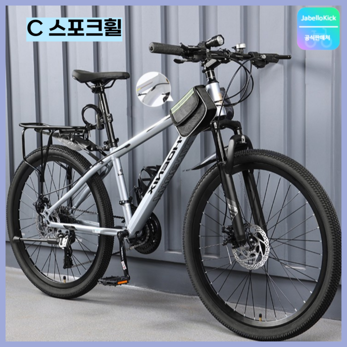 Javellokick MTB 산악 자전거 27.5인치 30단 바이크 출퇴근 성인 장거리