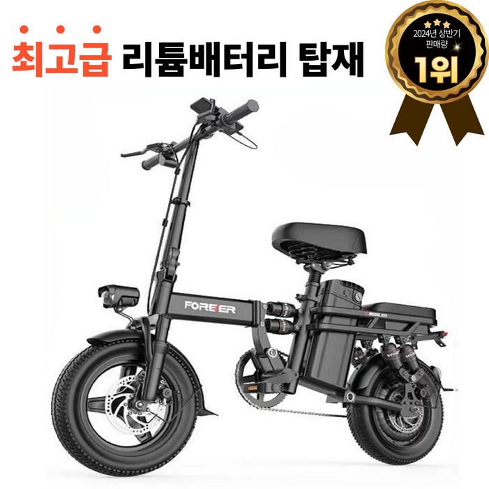 킵고잉 접이식 전기자전거 전동 바이크 미니벨로 출퇴근 배달 대리 2인용 48V 킵고잉 접이식 전기자전거 전동 바이크 미니벨로 출퇴근 배달 대리 2인용 48V