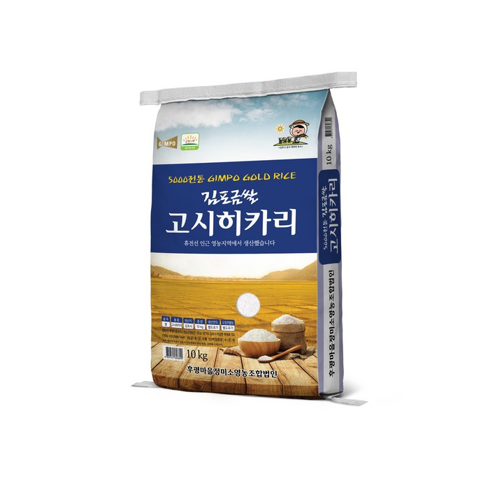 햅쌀 휴전선인근 후평리정미소김포금쌀 고시히카리, 1개, 20kg 햅쌀 휴전선인근 후평리정미소김포금쌀 고시히카리, 1개, 20kg