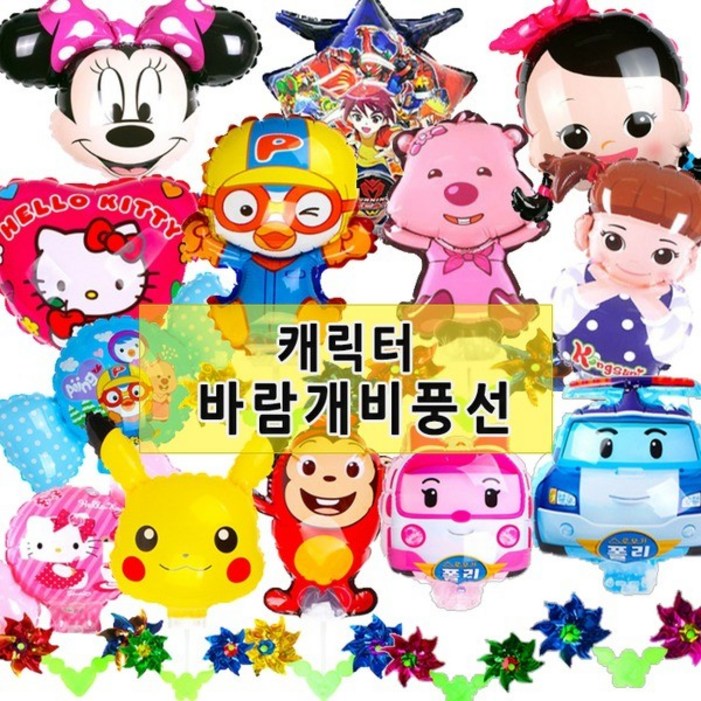 캐릭터바람개비풍선, 1개, 14 로보카폴리 엠버