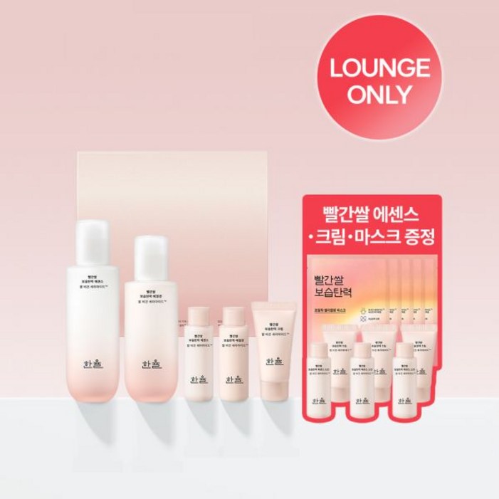 특급라운지 한율 빨간쌀보습탄력에센스에멀젼 2종세트에센스54ml 크림45ml 마스크5개