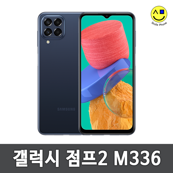 삼성전자 갤럭시 점프2 128GB SM-M336 자급제 공기계