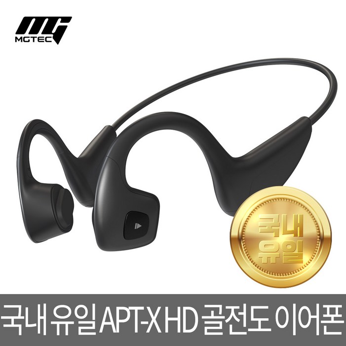 이어프리G5 최신형 골전도 블루투스이어폰APTX HD탑재USBC타입멀티페어링IPX방수, 단일색상, 이어프리 G5