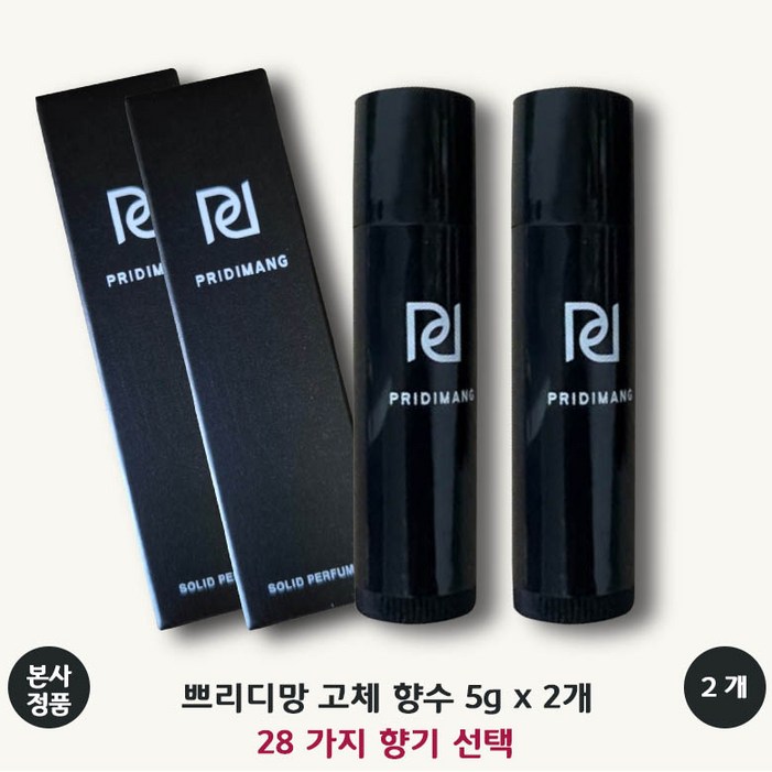 본사 정품 쁘리디망 고체 향수 5g 28가지 향기 선택 승무원 바르는 스틱 지속력 좋은 살냄새 명품 호호바 오일 시어버터 PRIDIMANG Solid Perfume