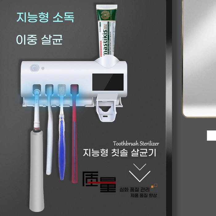 스타일닥터 가정용 무선 벽걸이 방수되는 칫솔살균기 UV LED 태양광충전 가정용 무타공 무선 칫솔살균기 스타일닥터 가정용 무선 벽걸이 방수되는 칫솔살균기 UV LED 태양광충전 가정용 무타공 무선 칫솔살균기