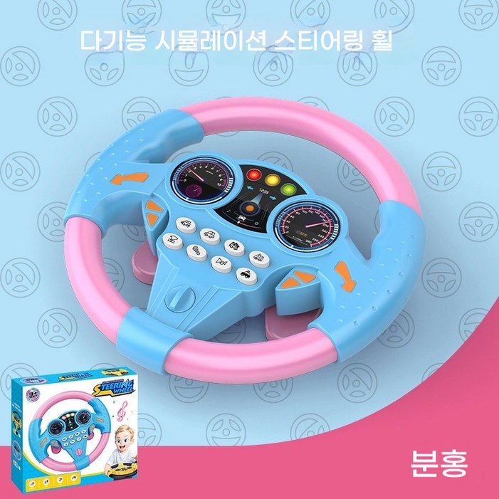 조수석 핸들 리틀드라이버 운전대 부착형, 핑크 핸들, 1개
