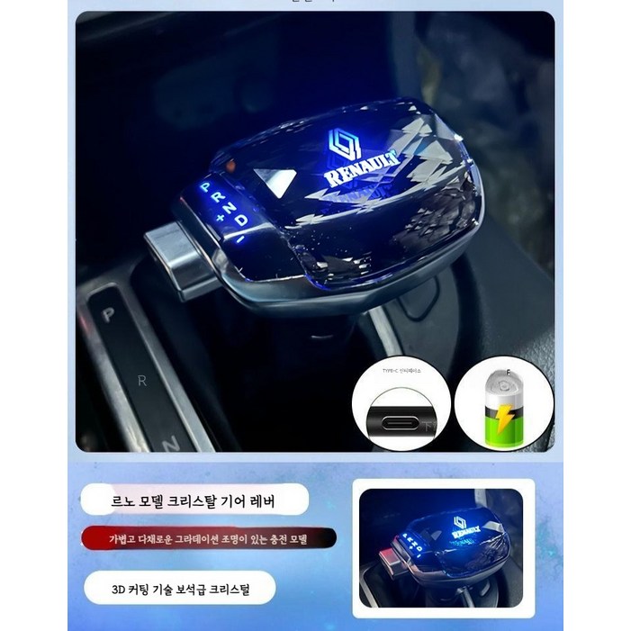 SM6 QM6 크리스탈 기어봉 2D 로장주 악세사리 호환용