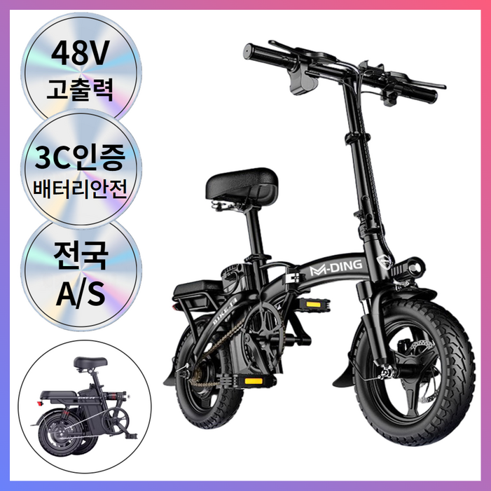 MD1 2025년 접이식 전기 자전거 48V 1680W, 기본형15A60km전력만표시,후미등X,동일스펙, 알루미늄