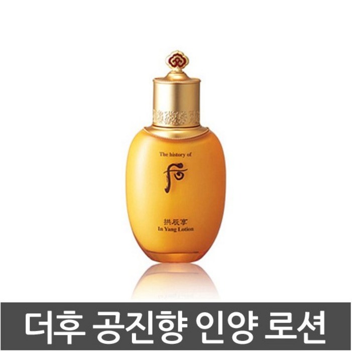 더후 공진향 인양 로션