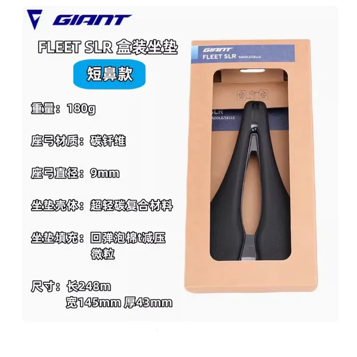 자이언트 LIV 초경량 새들 자전거 유니클립 새들 액세서리 오리지널 접근 플릿 SL 플릿 SLR