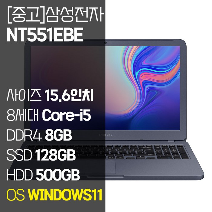 삼성 NT551EBE 15.6인치 인텔 8세대 Corei5 SSD 탑재 윈도우11설치 중고노트북 가방 증정, NT551EBE, WIN11 Pro, 8GB, 628GB, 메탈릭 티탄