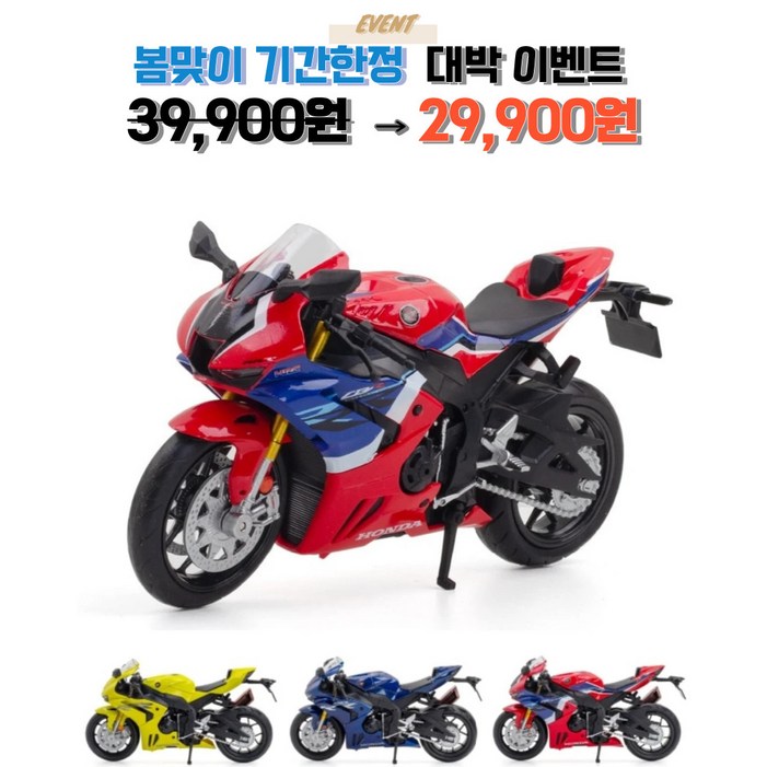 우미루미스토어 바이크 오토바이 혼다 CBR 1000RR 112 다이캐스트 미니어처 키덜트 장난감 우미루미스토어 바이크 오토바이 혼다 CBR 1000RR 112 다이캐스트 미니어처 키덜트 장난감