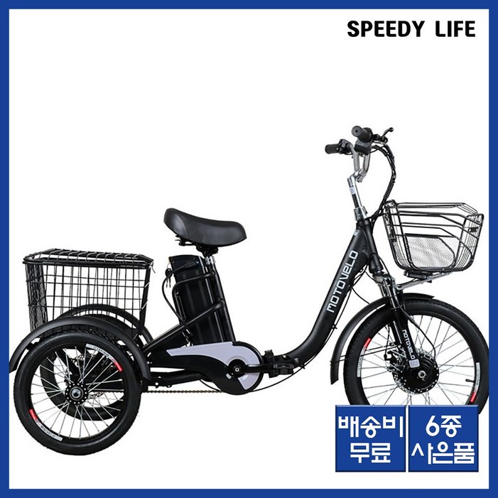 모토벨로 T3 세발 삼륜 전기자전거 10Ah 시장 자전거 모토벨로 T3 세발 삼륜 전기자전거 10Ah 시장 자전거