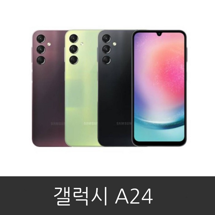 삼성전자 갤럭시 A24SMA245N공기계 미사용 새제품 알뜰폰 사용가능