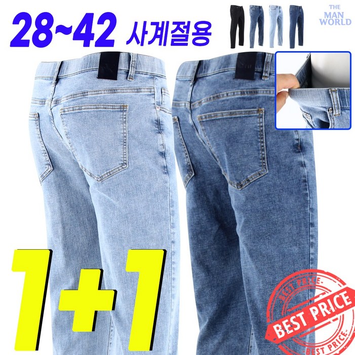 MW 팩토리스판청바지 11 스판 쫀쫀 캐주얼 데님 워싱 진 빅사이즈
