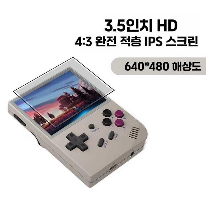 한방팩 rg35xx 미유미니플러스한방팩 엔버닉 휴대용게임기