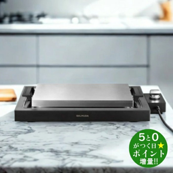 발뮤다 더 플레이트 프로 불판 전기 그릴 고기 철판 K10ABK 나혼산 이장우